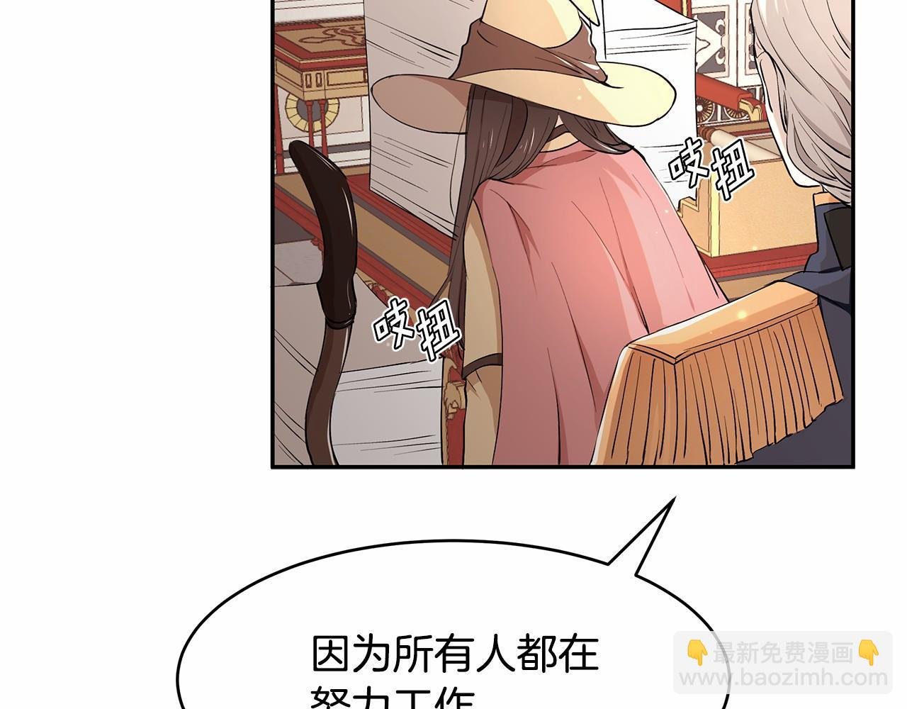 第7话 皇帝的宝库
