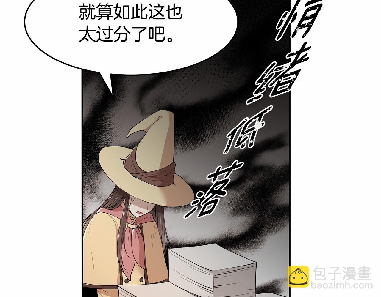 第7话 皇帝的宝库