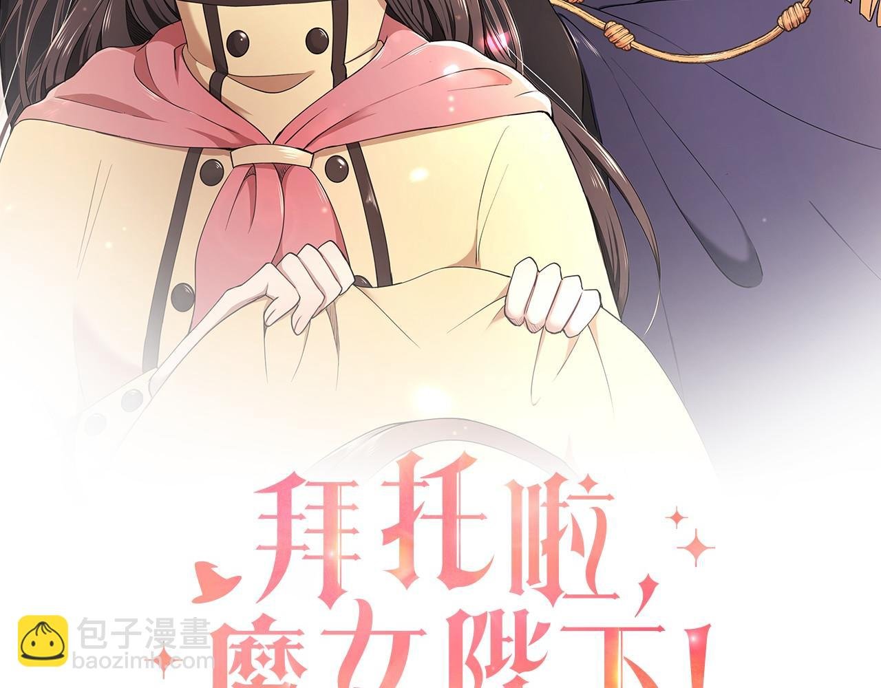 第7话 皇帝的宝库