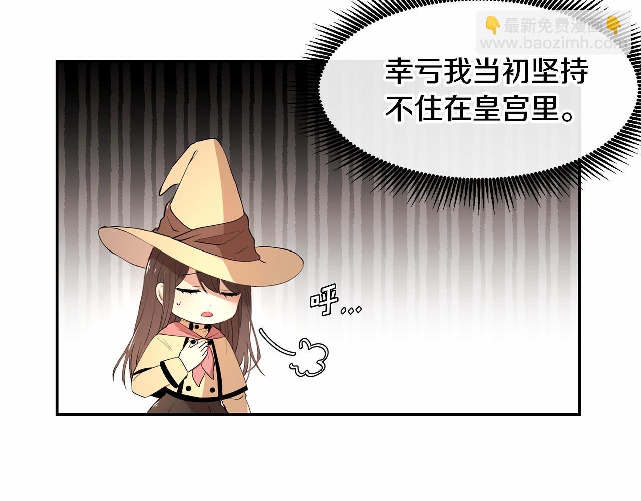 第7话 皇帝的宝库