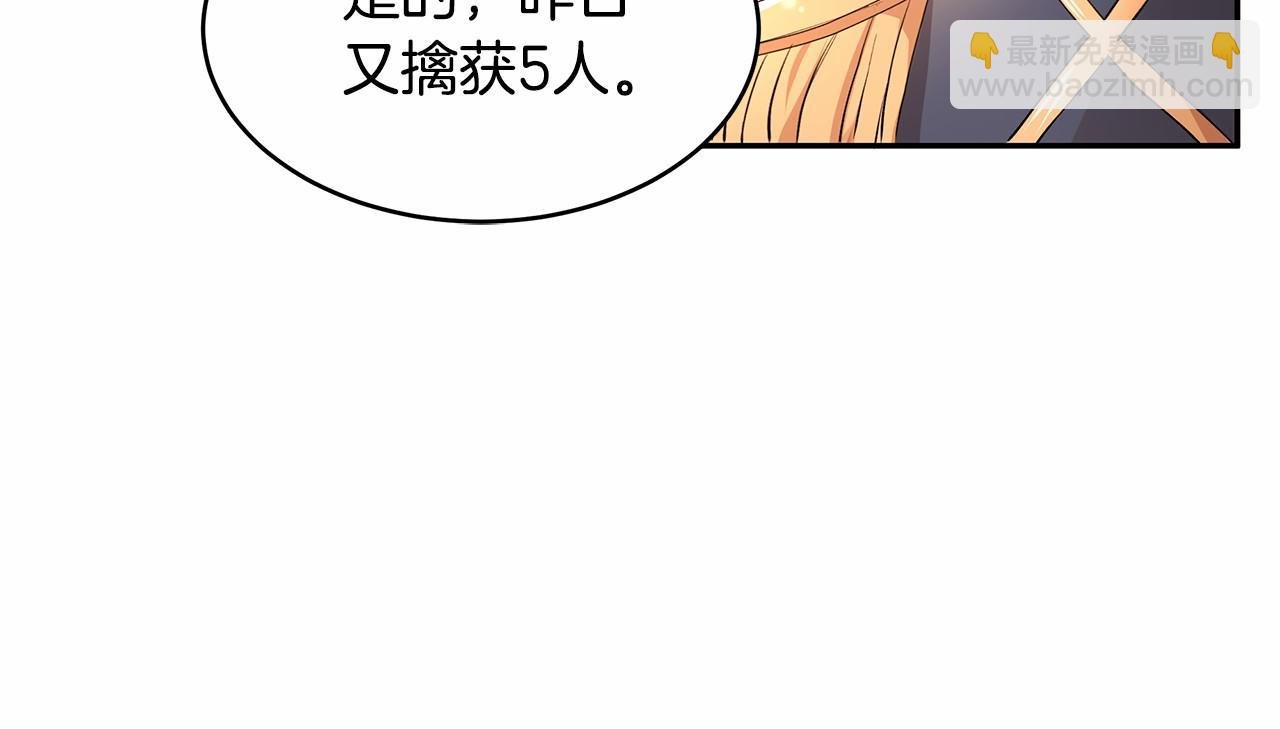 第7话 皇帝的宝库