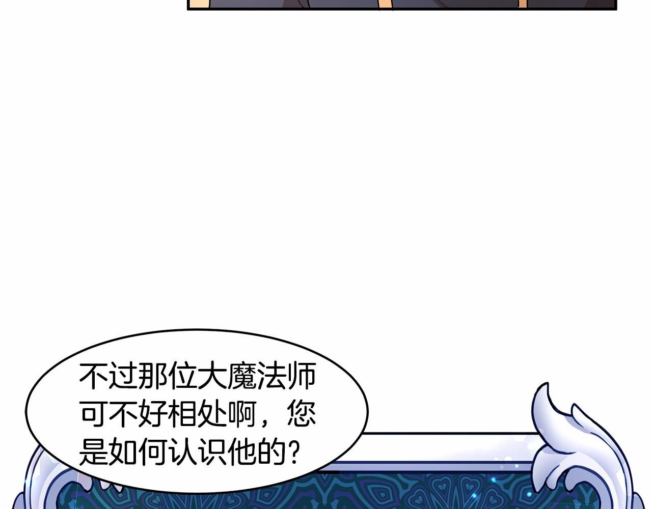第7话 皇帝的宝库