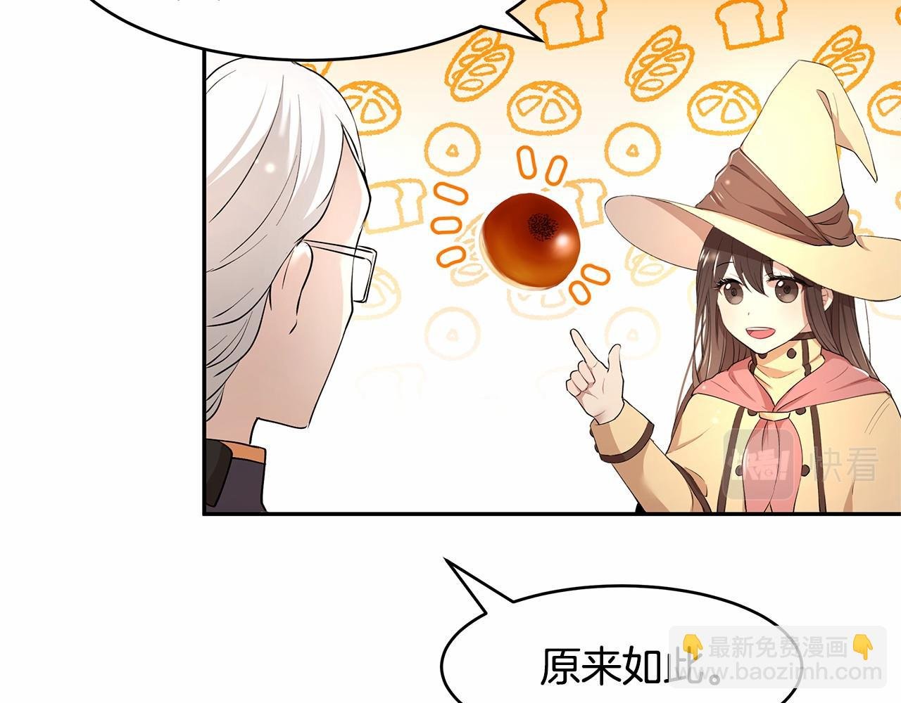第7话 皇帝的宝库