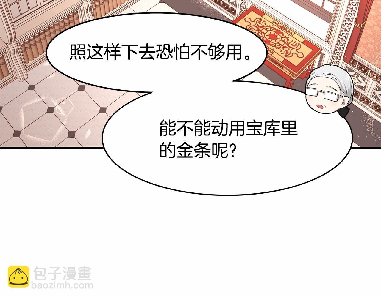 第7话 皇帝的宝库