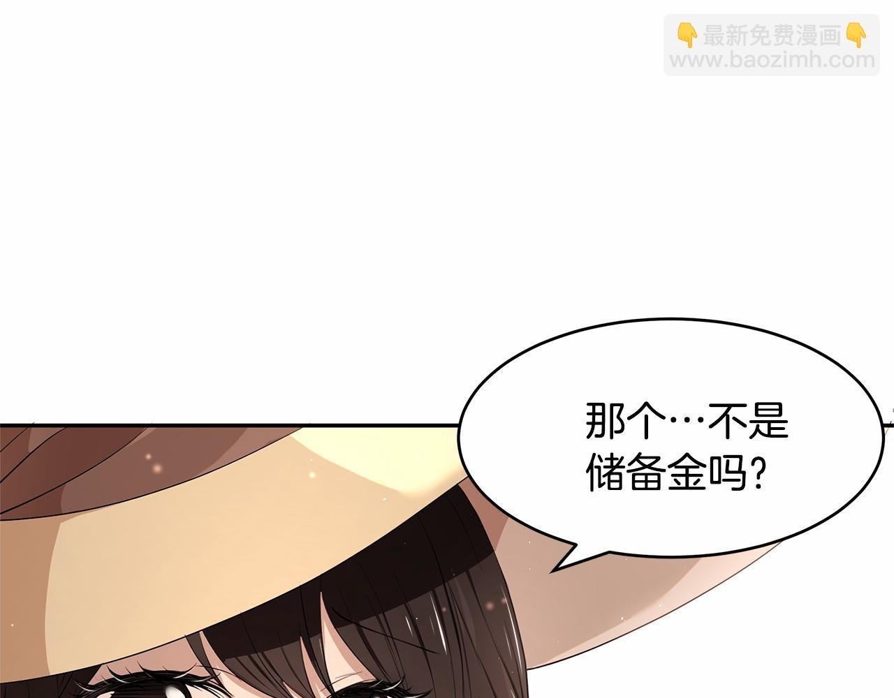 第7话 皇帝的宝库