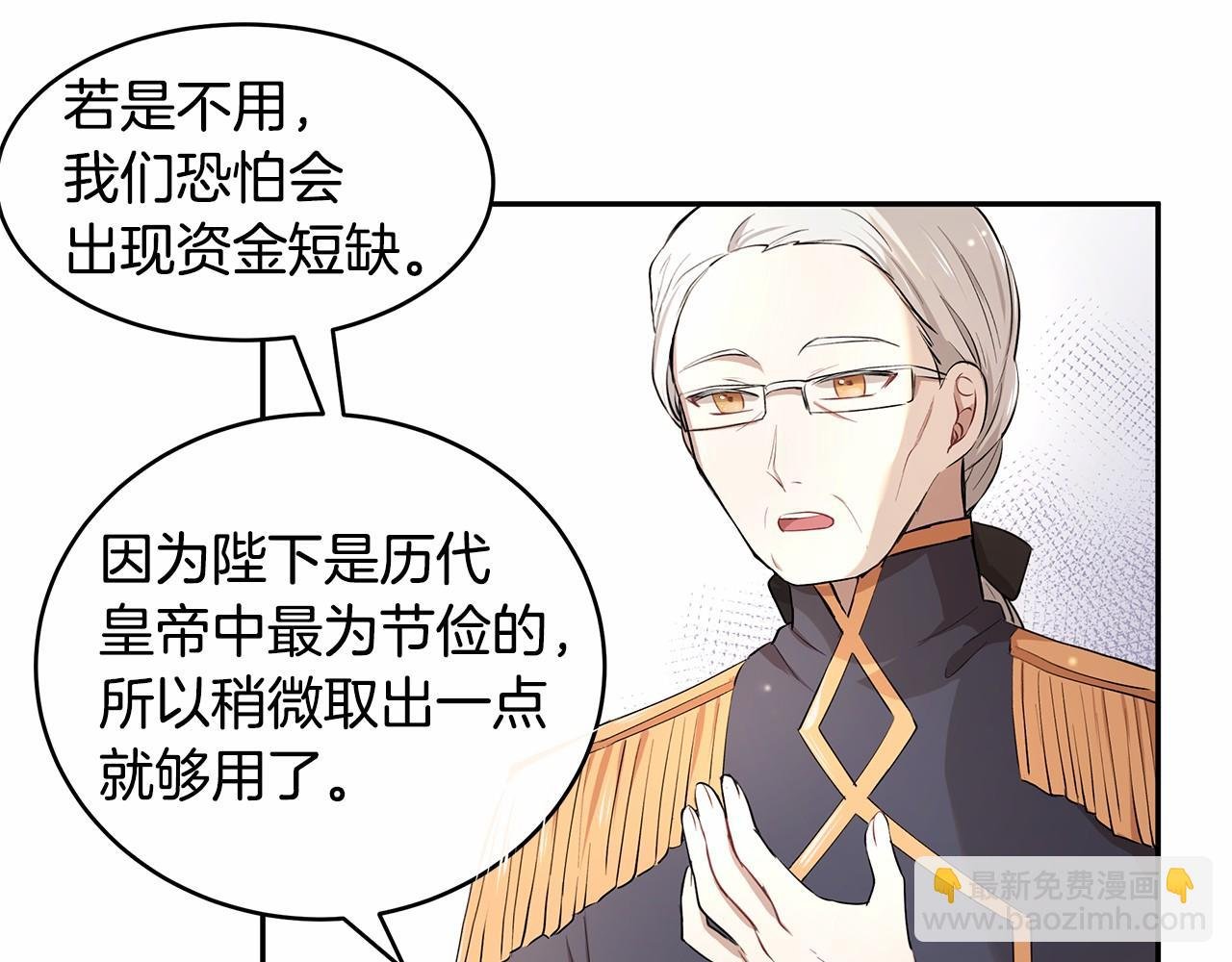 第7话 皇帝的宝库