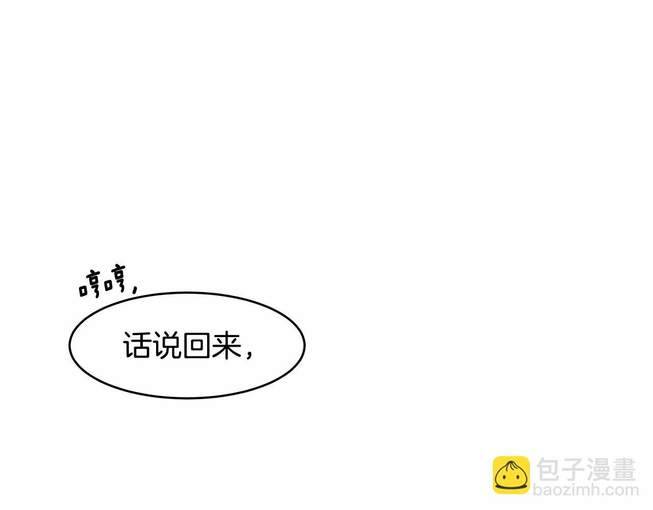 第8话 可怕的“刑具”