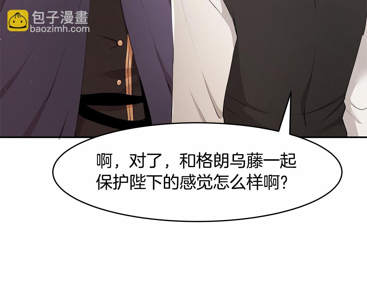 第8话 可怕的“刑具”