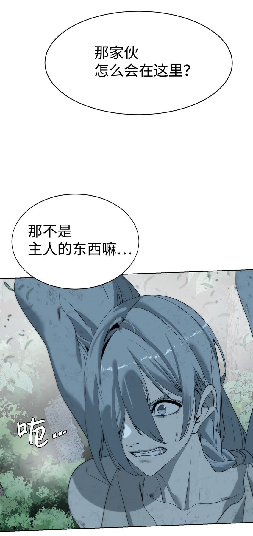 09 天使，觉醒者