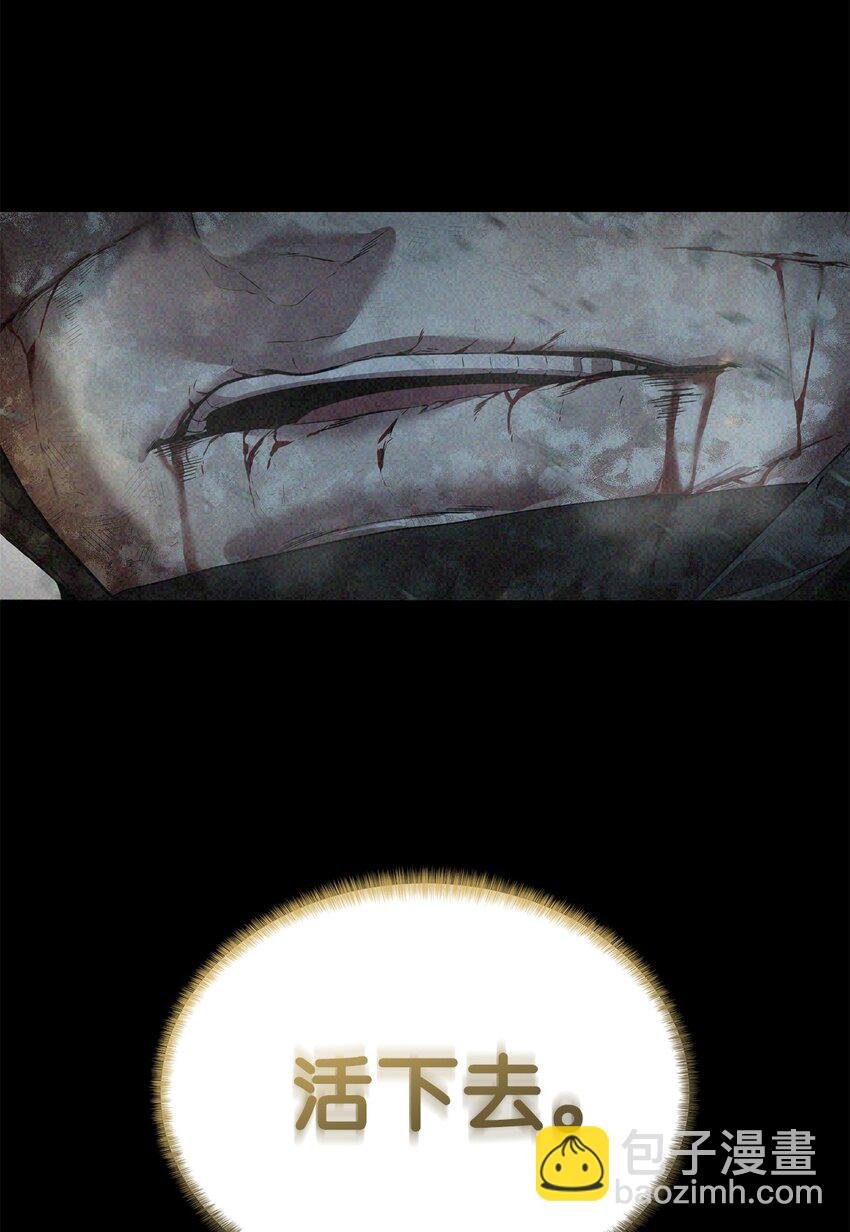 05 活下去