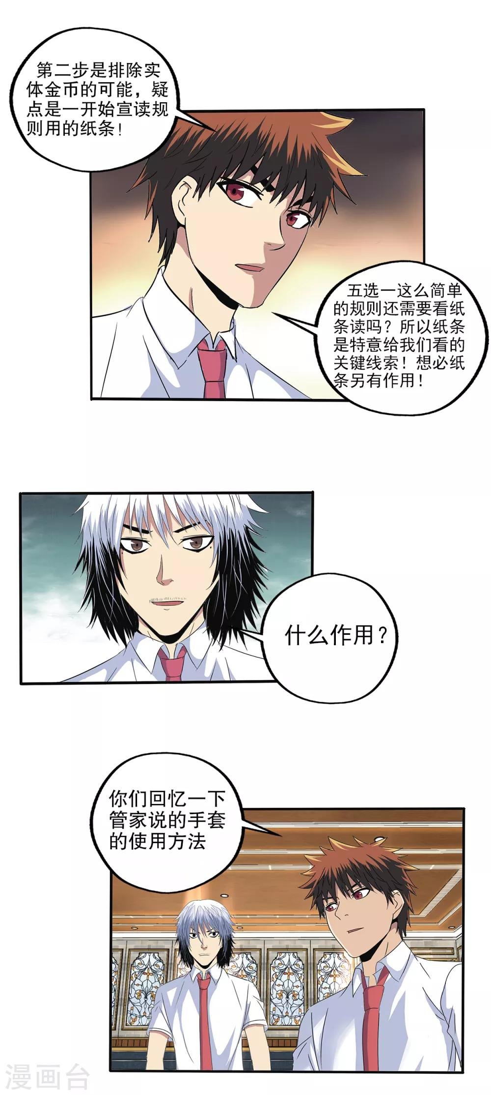 第105话