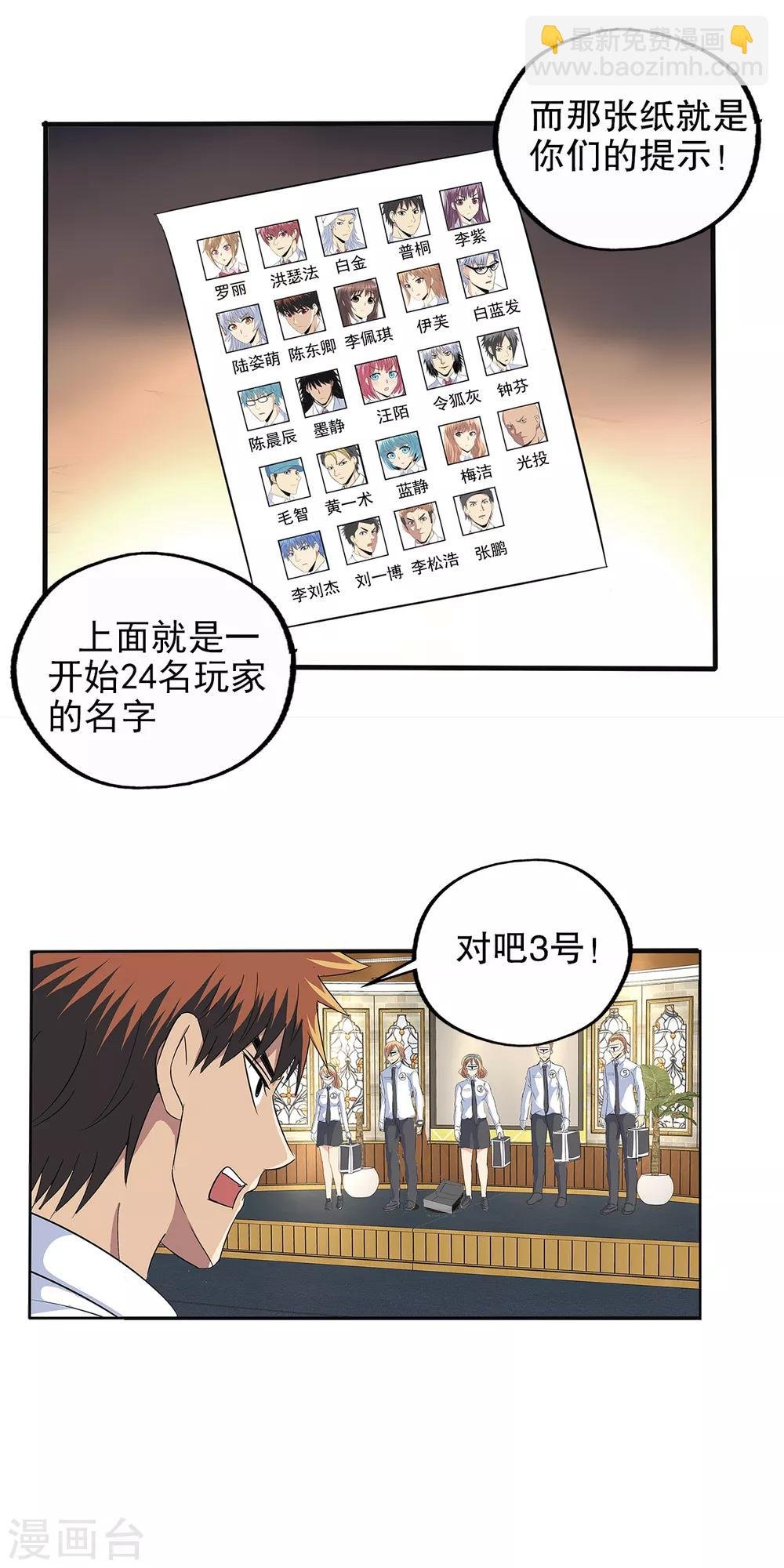 第105话