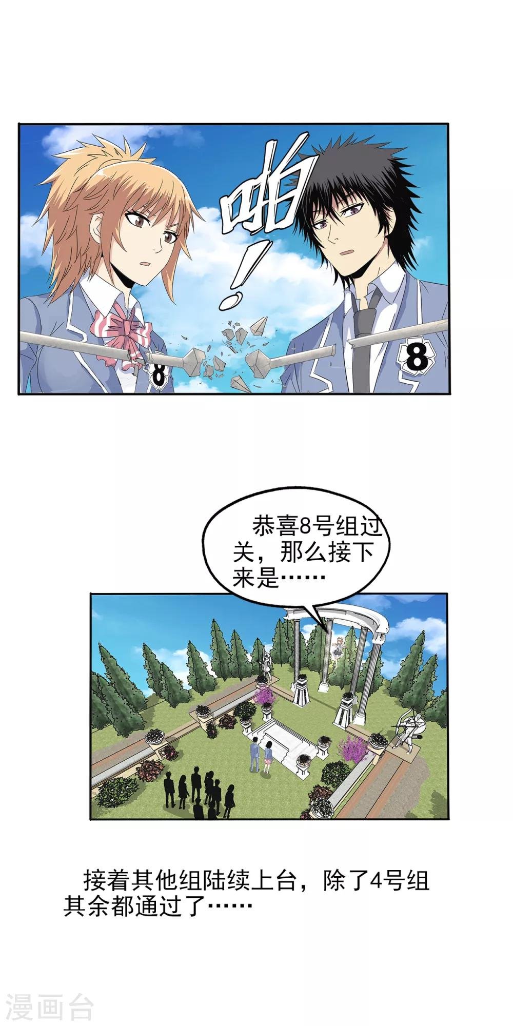 第109话