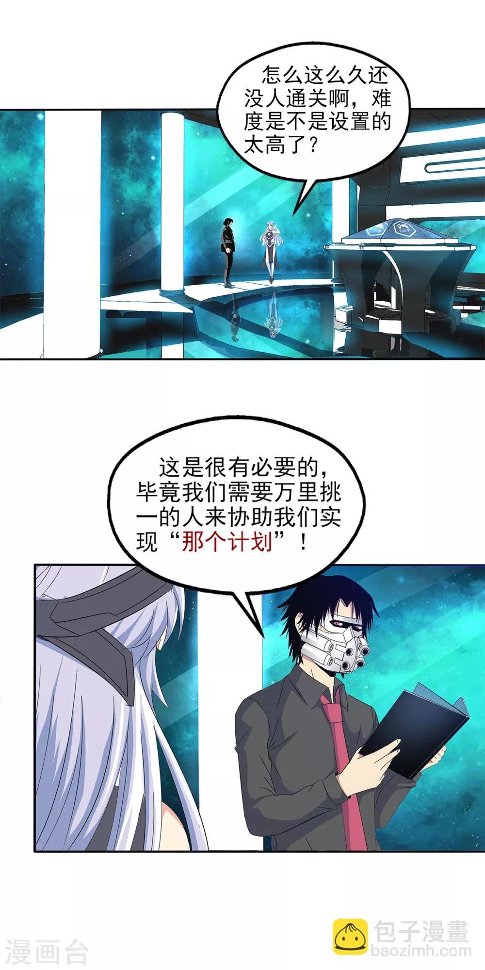 第109话