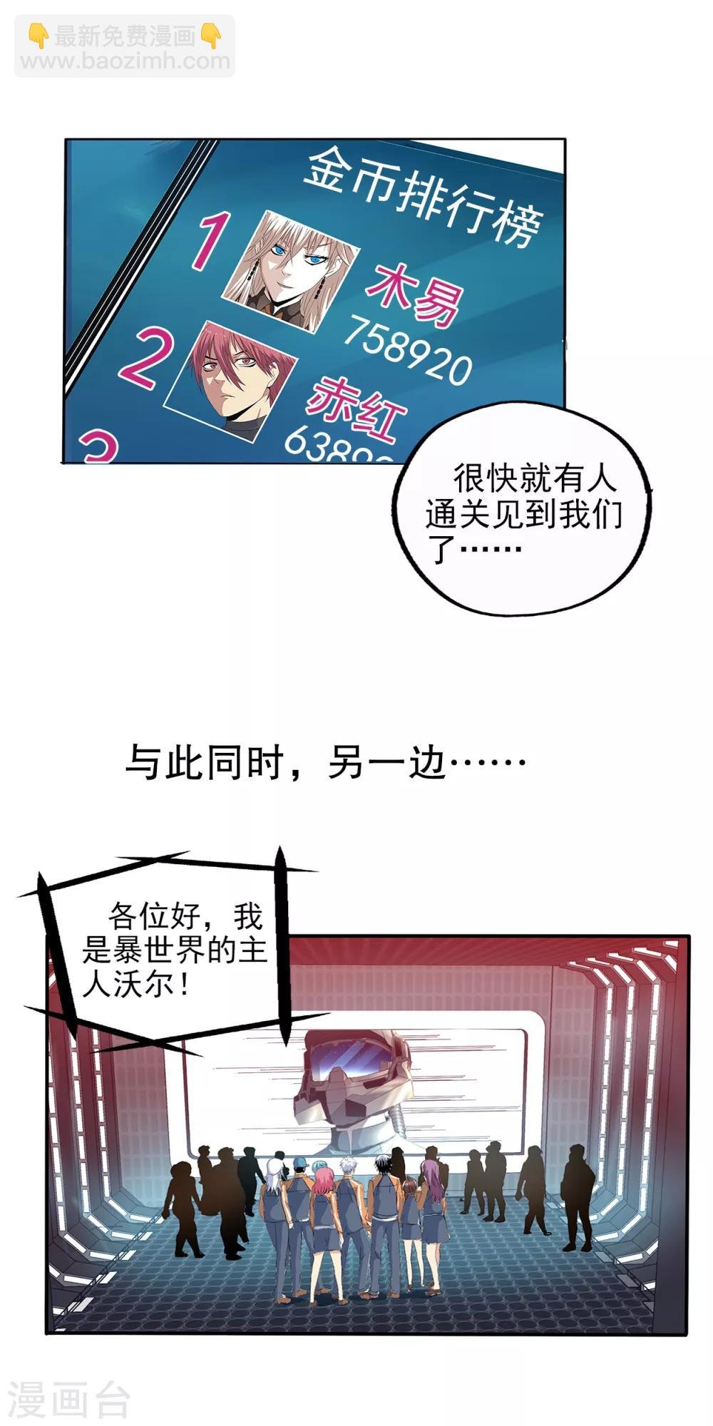 第109话