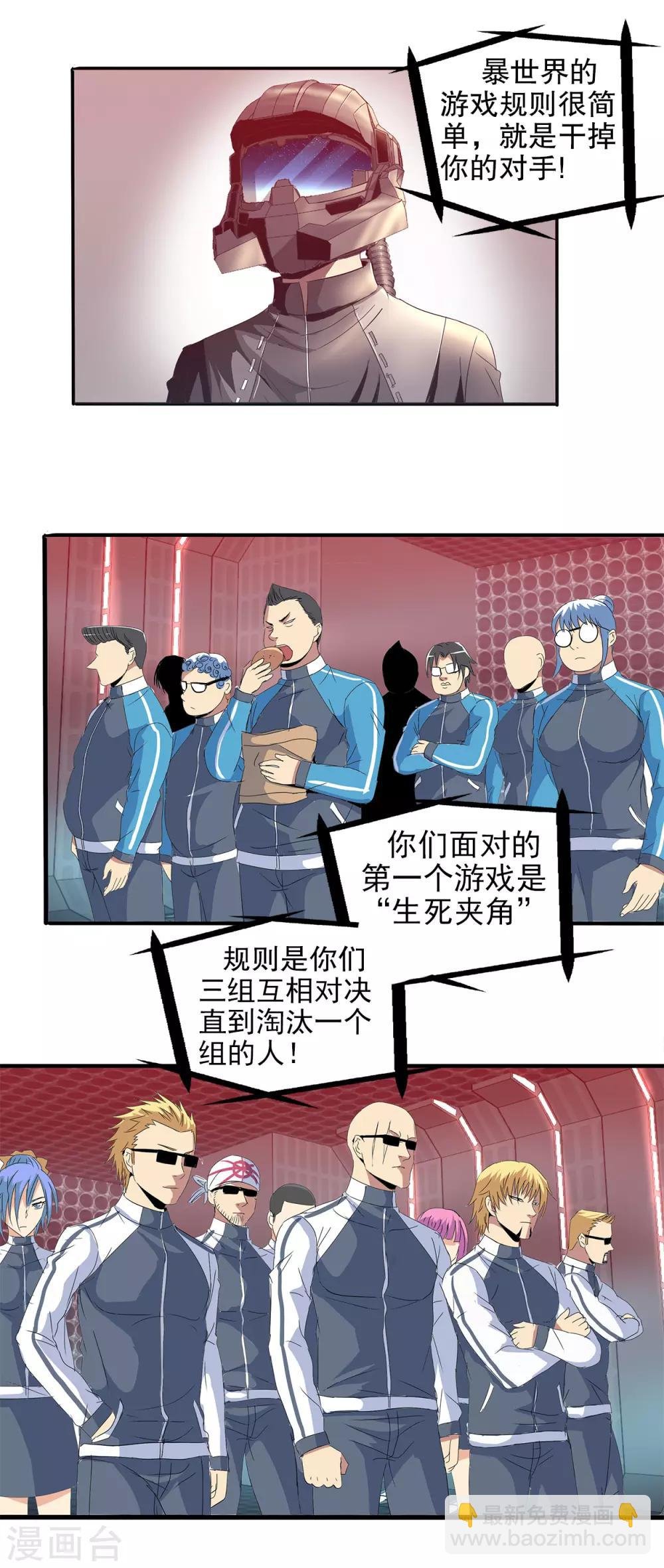 第109话
