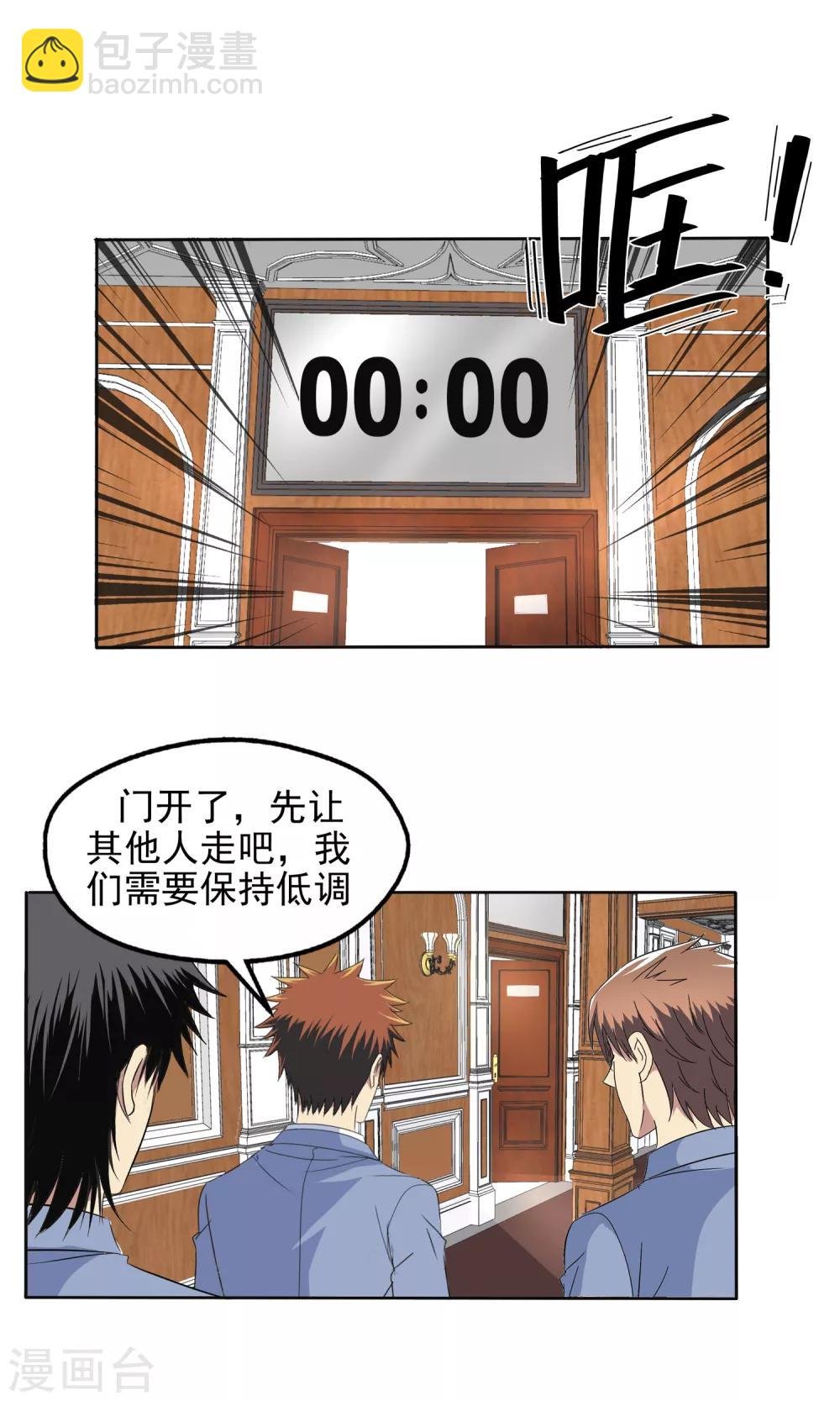 第112话