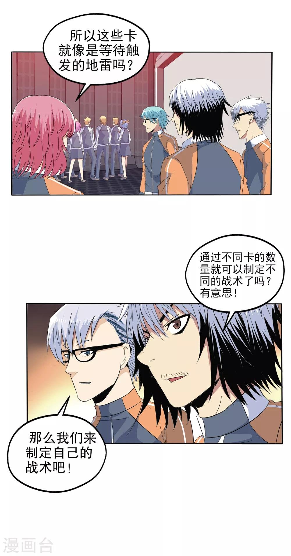 第118话