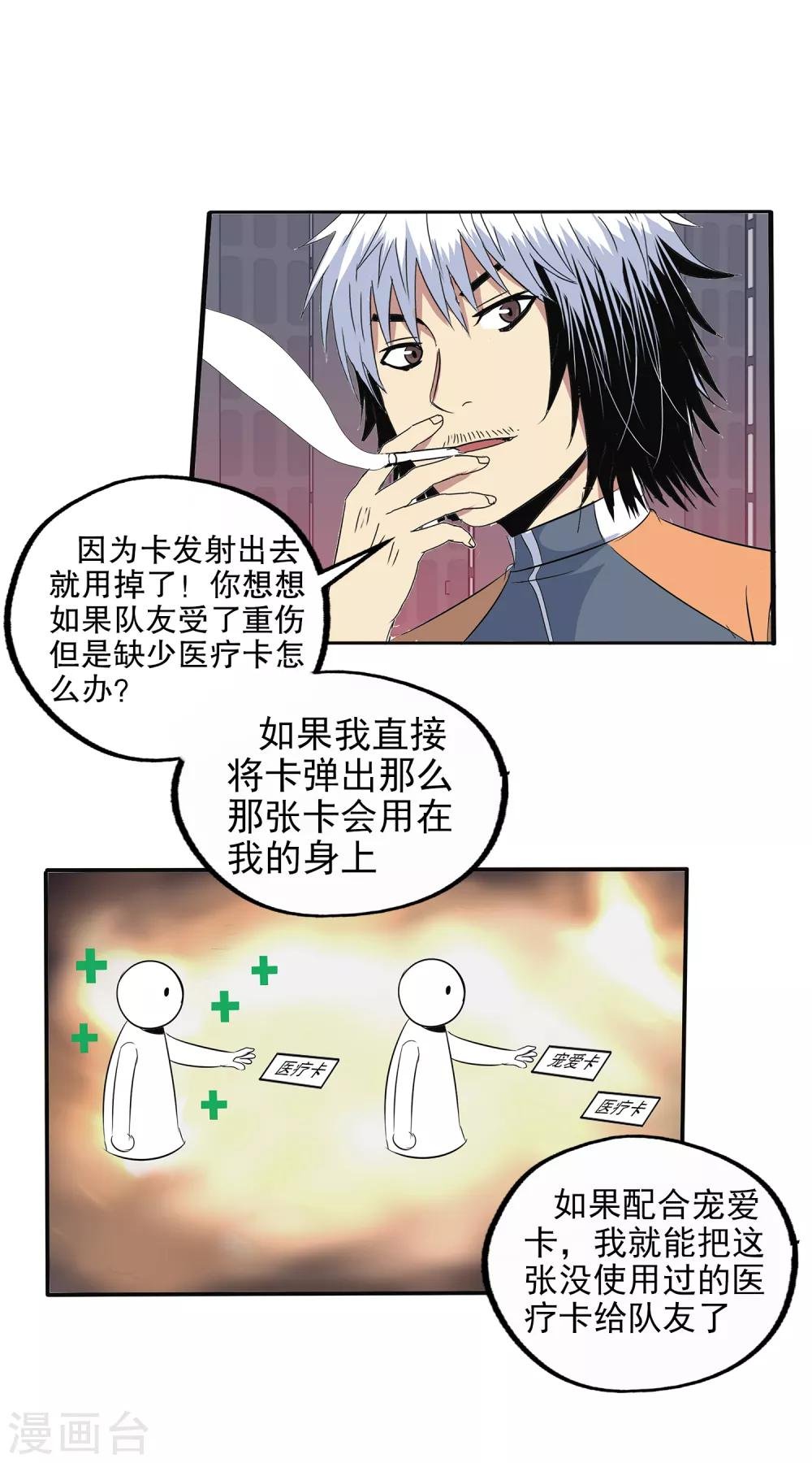 第119话