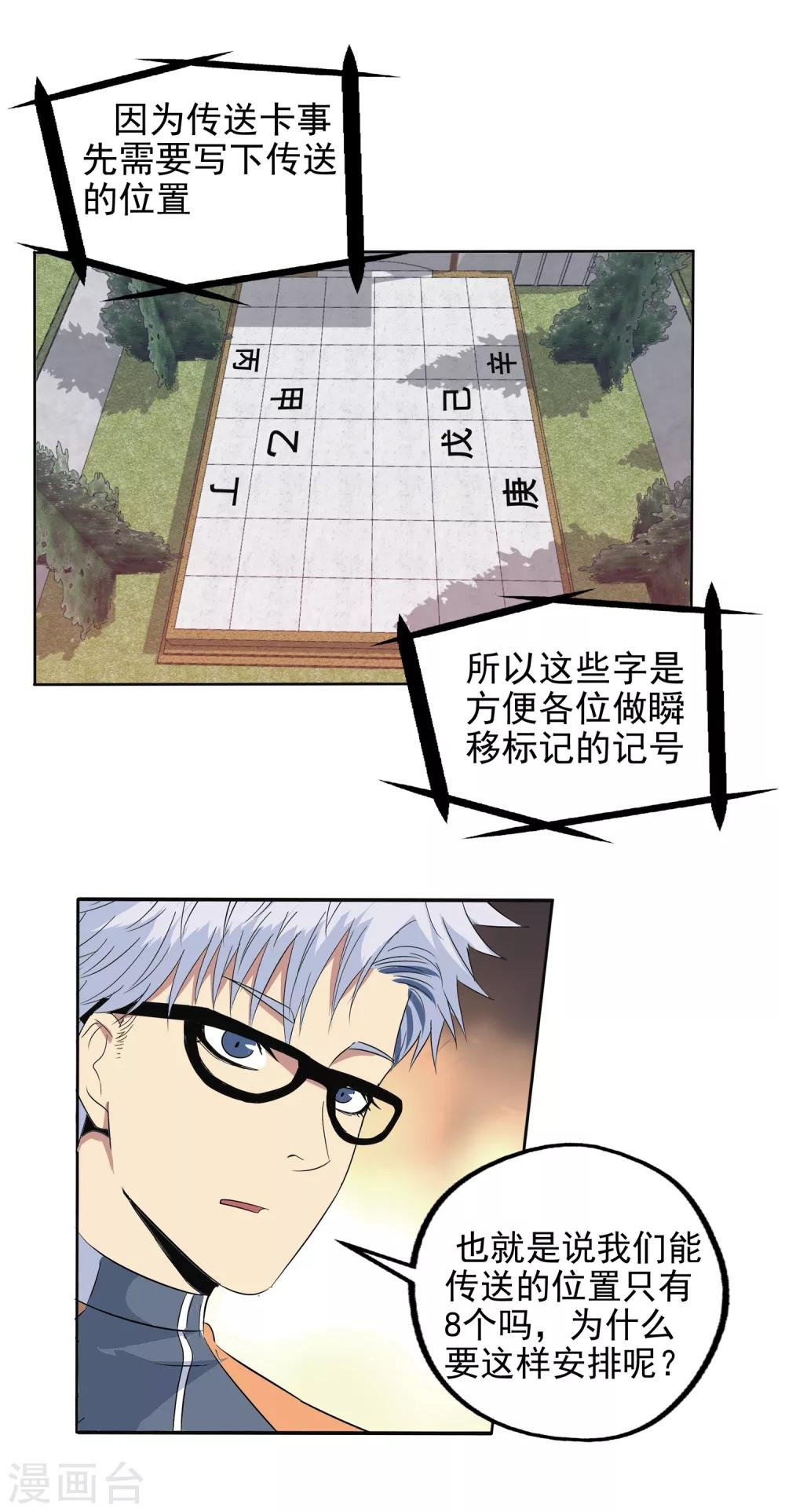 第119话