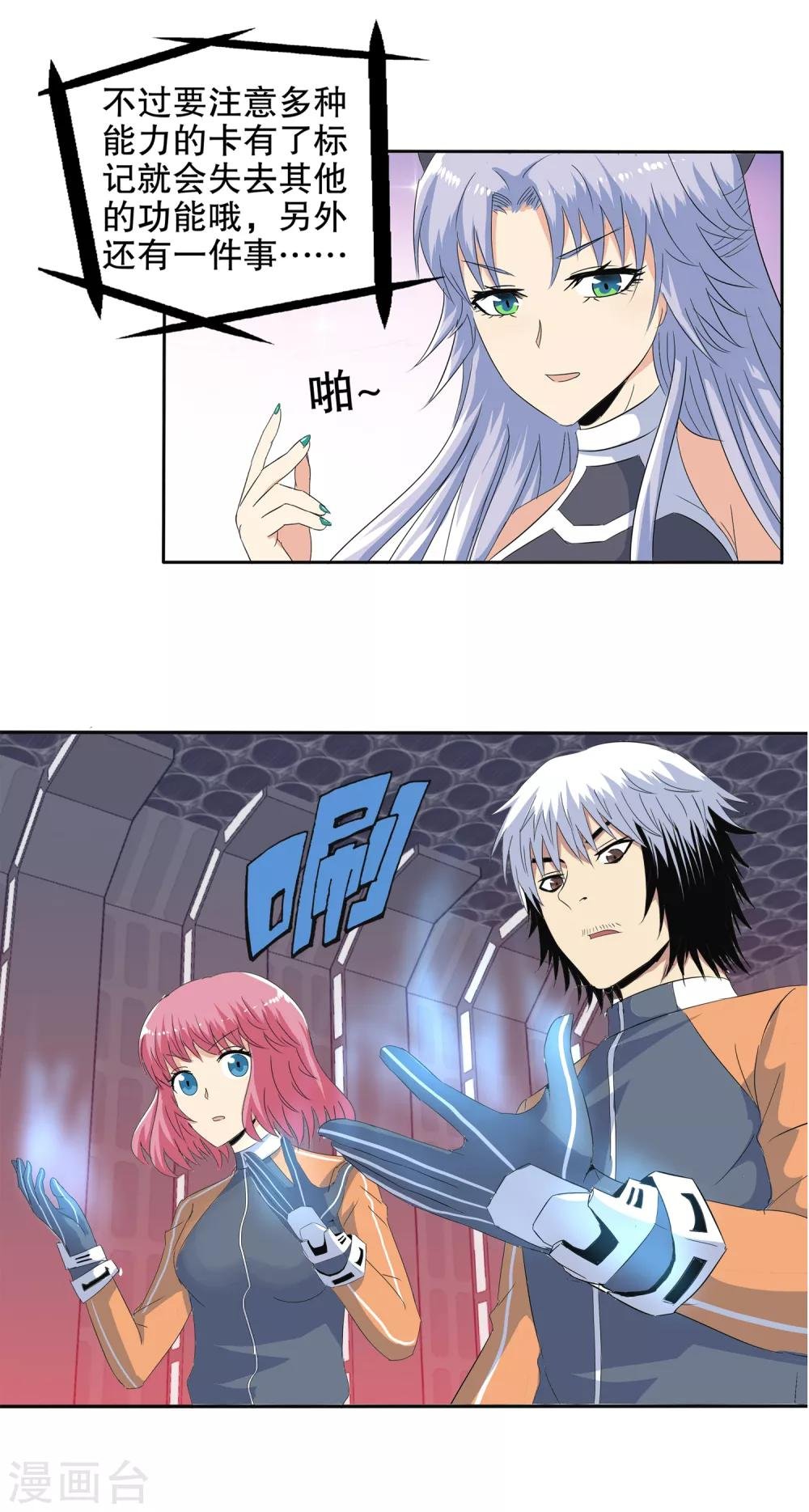 第119话