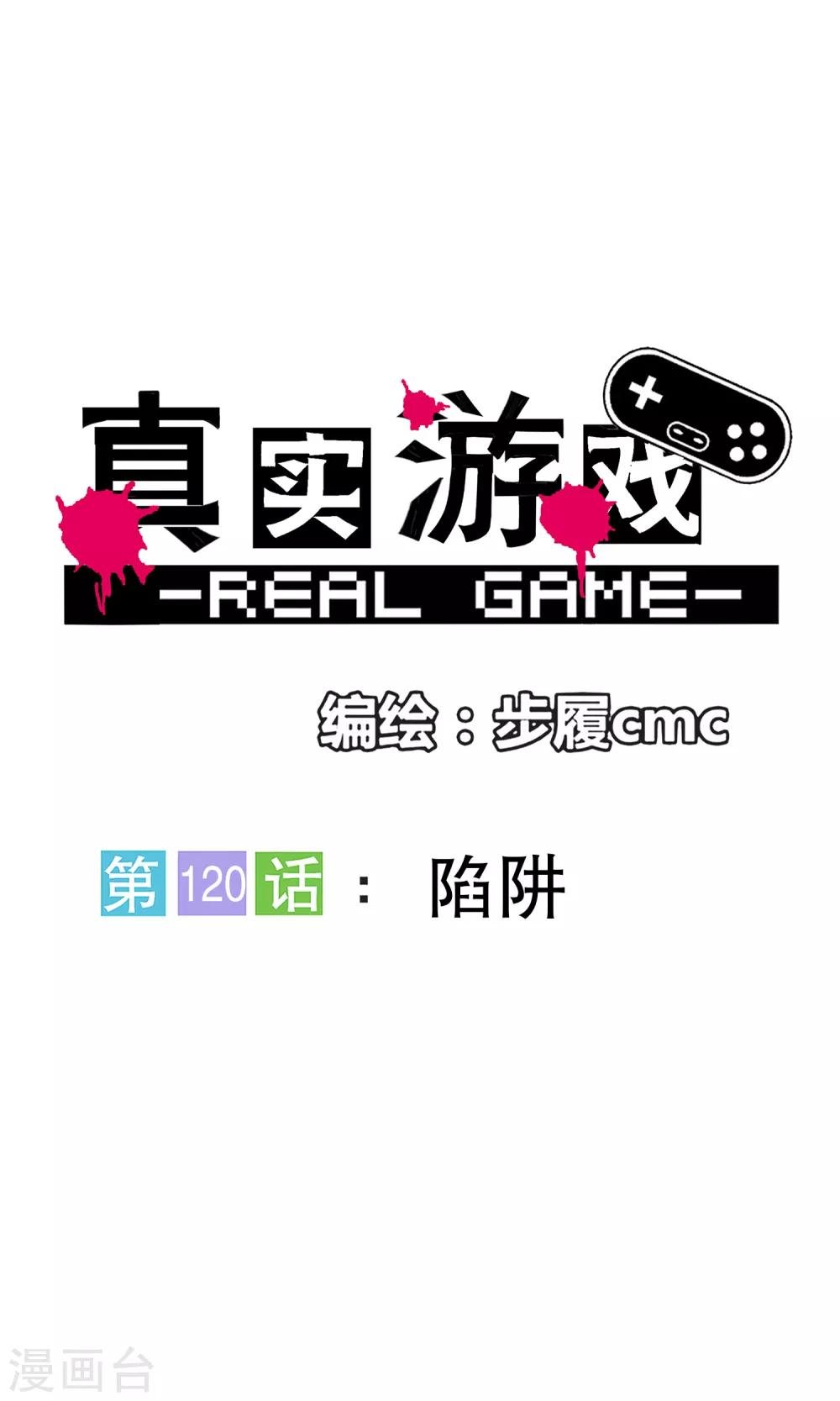 第120话