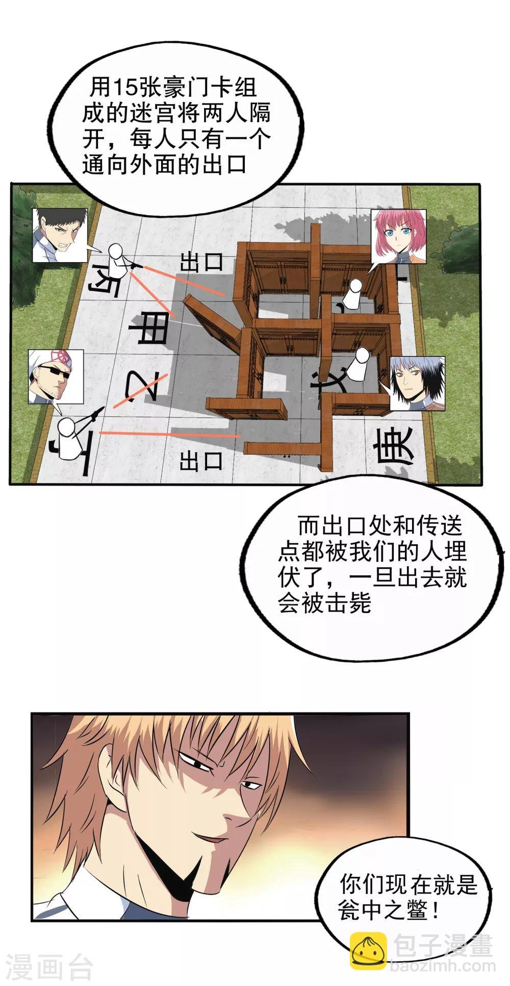 第120话