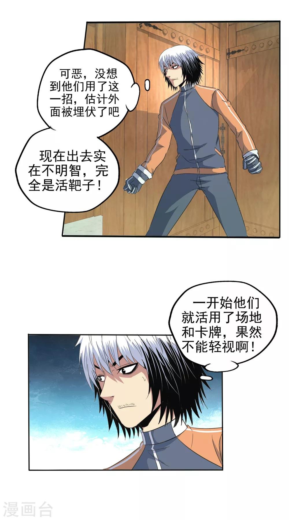 第120话