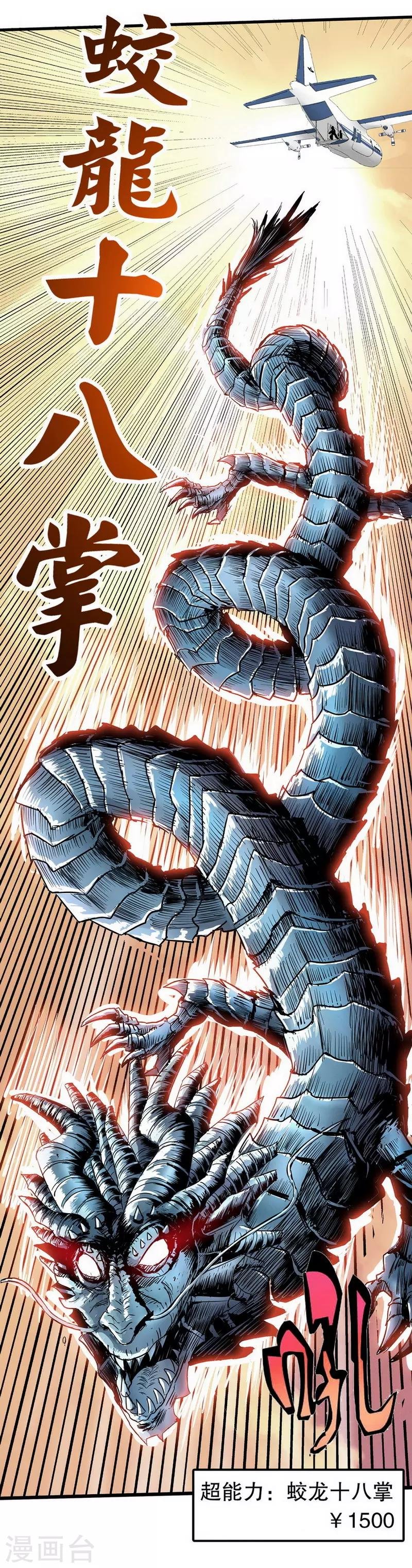 第18话