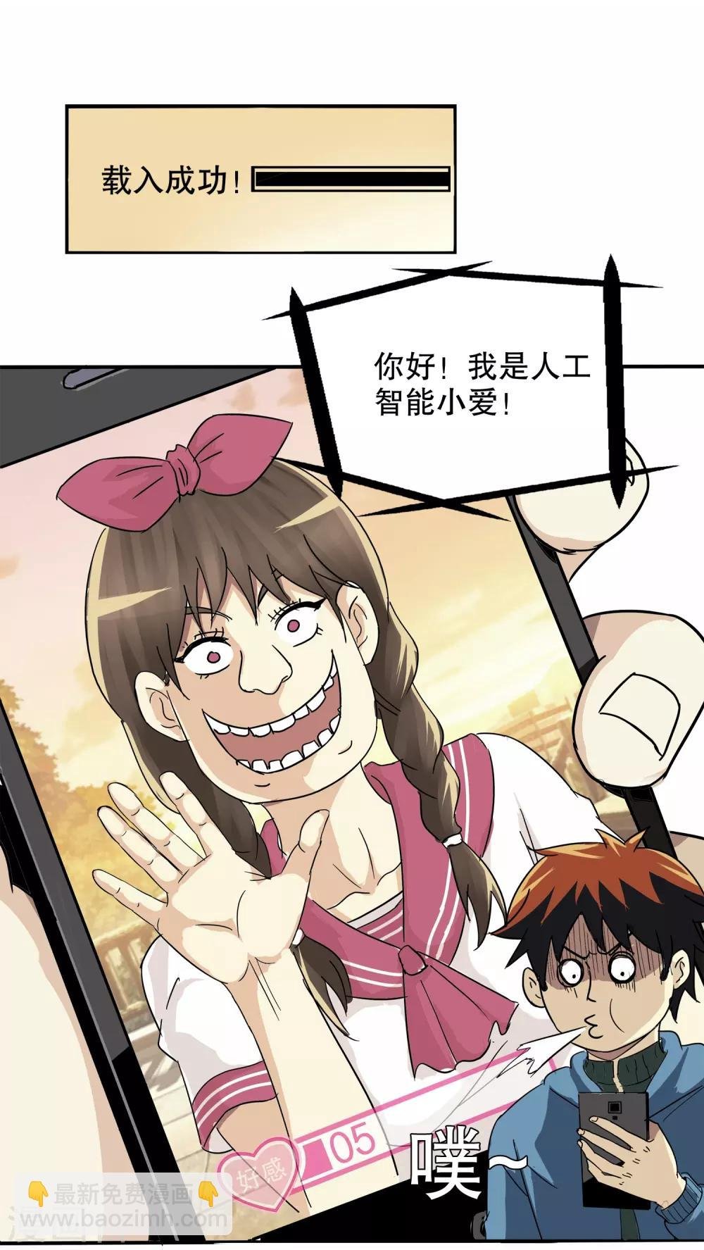 第2话