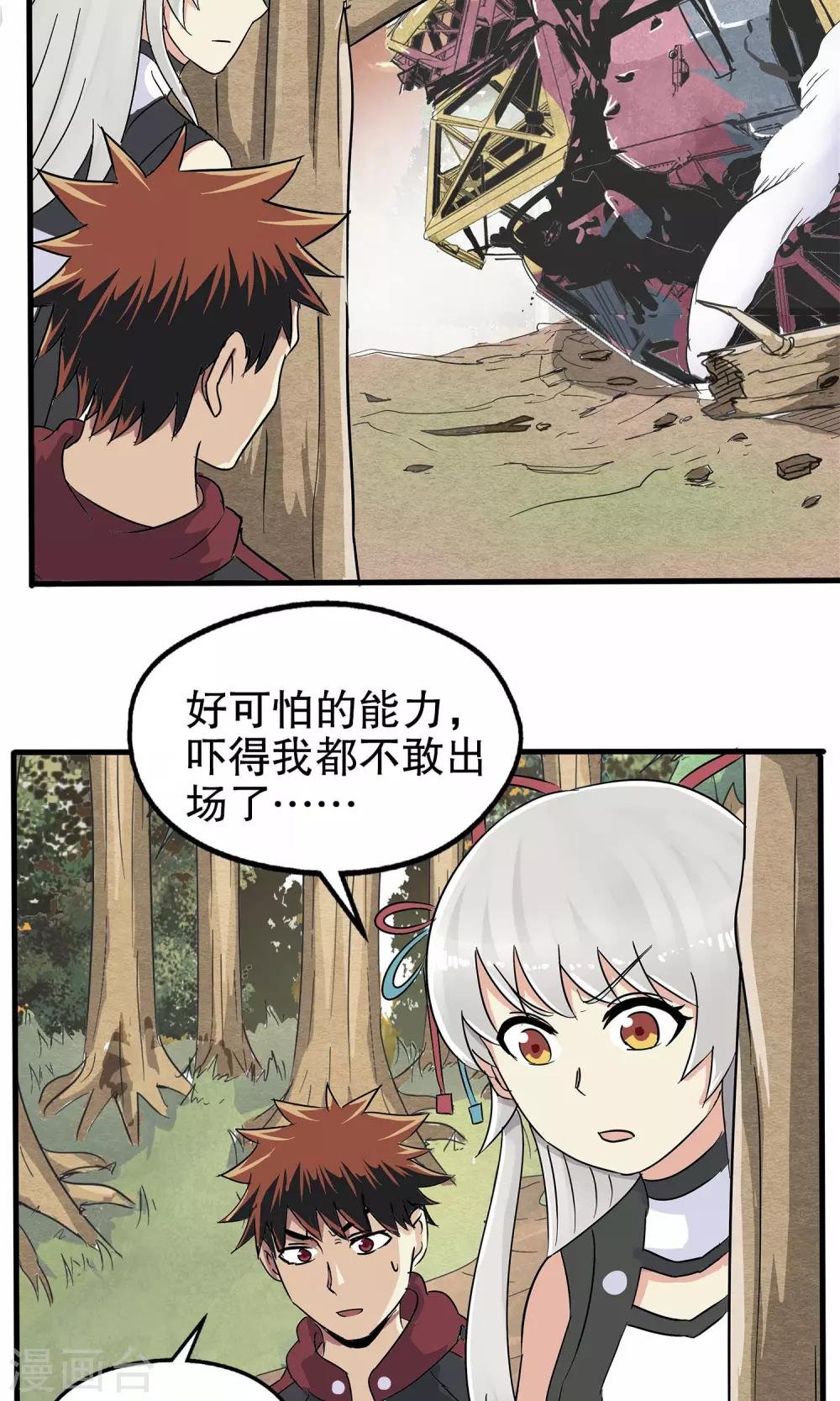 第20话