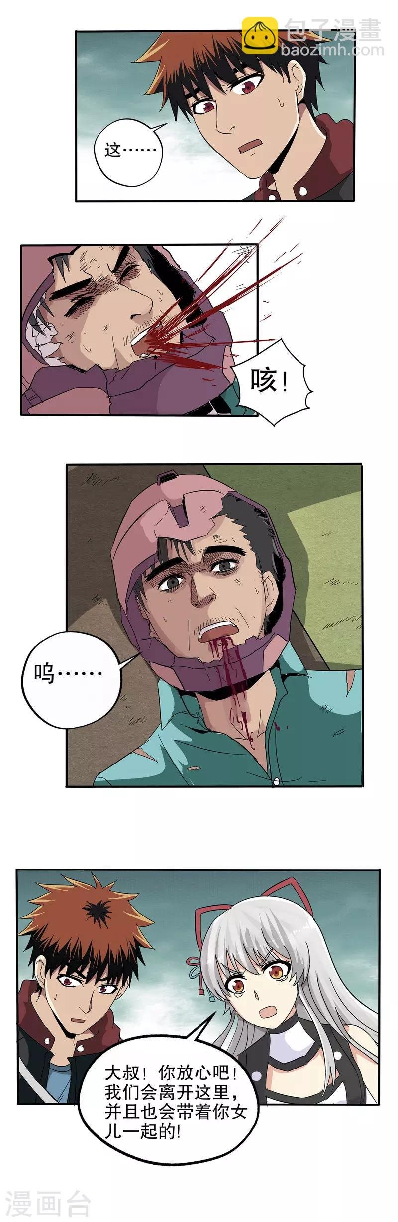 第43话