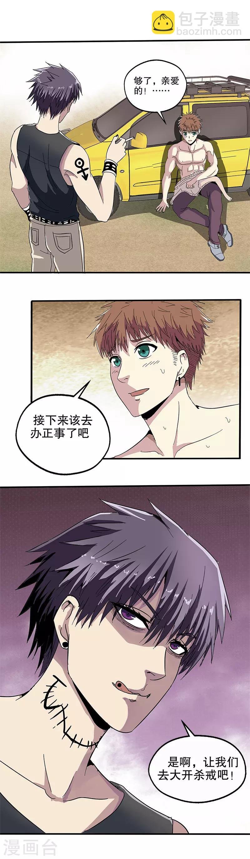 第43话