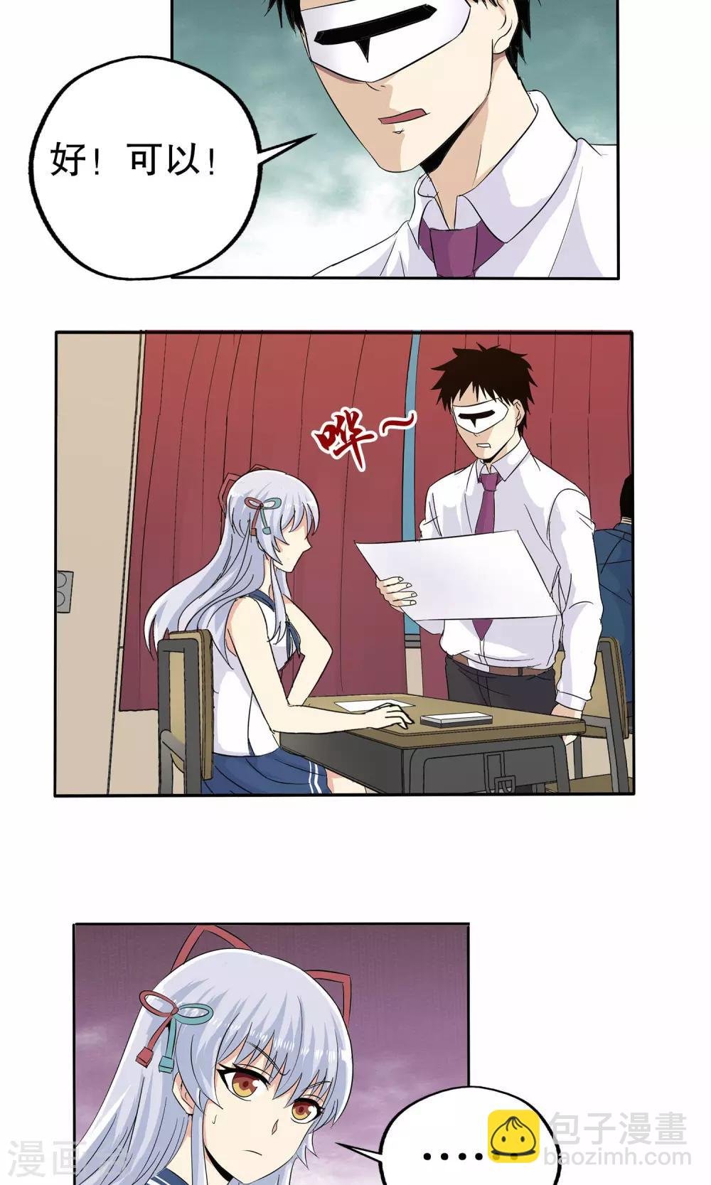第54话