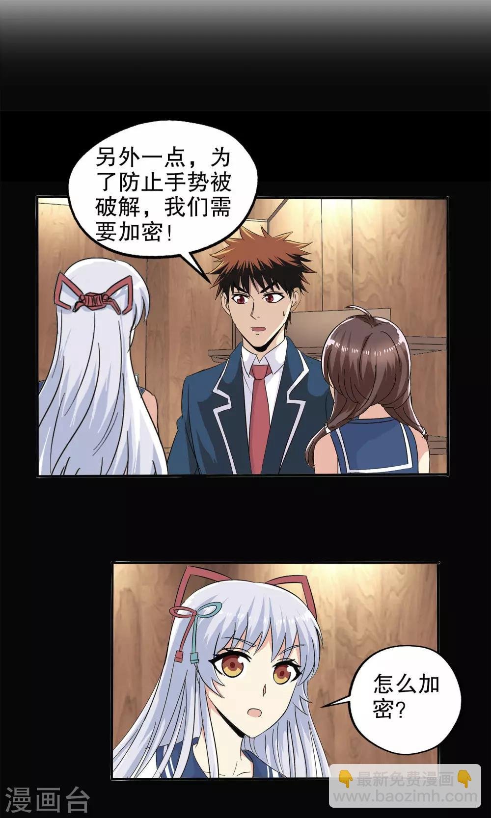 第54话