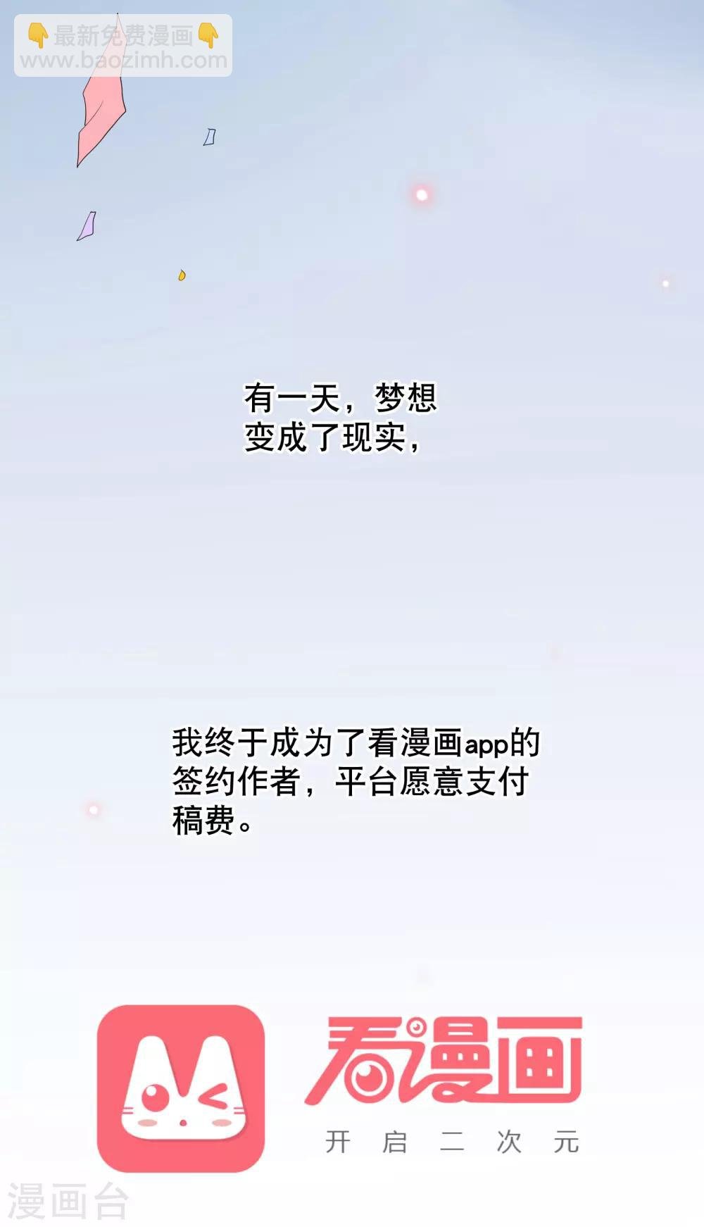 你愿意为梦想付费吗