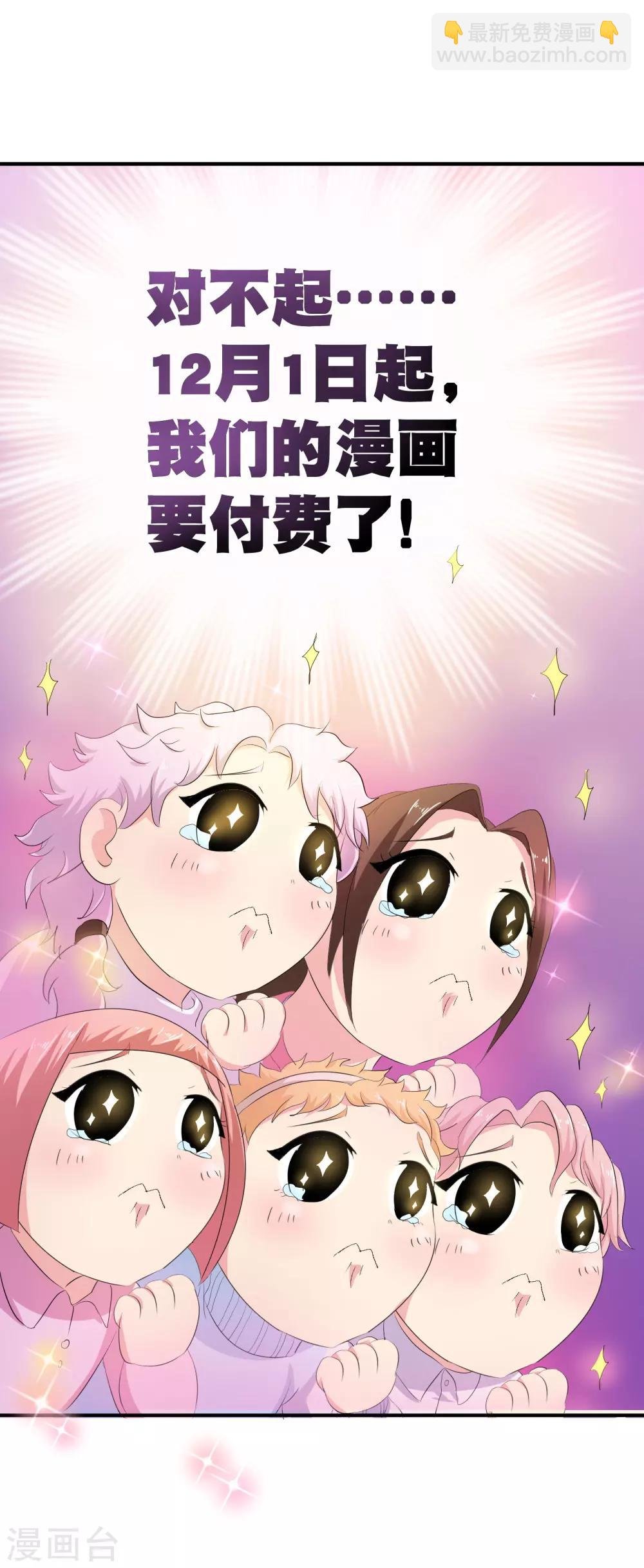 你愿意为梦想付费吗