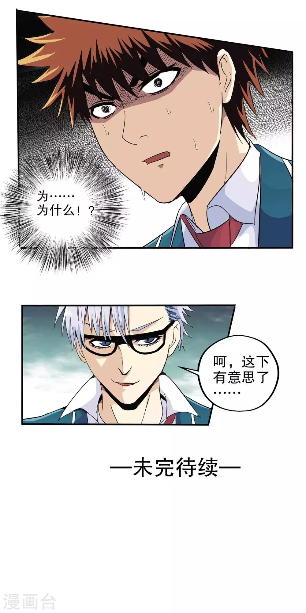 第69话