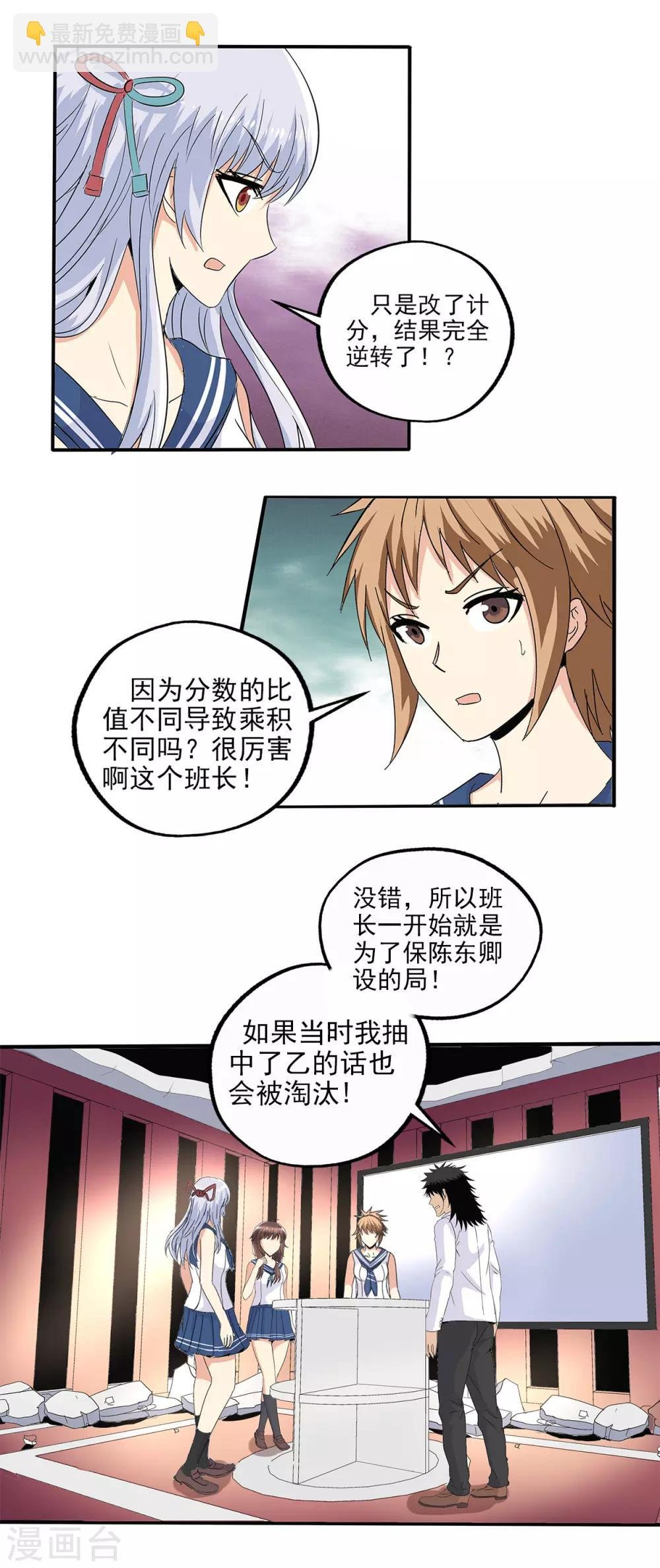 第76话