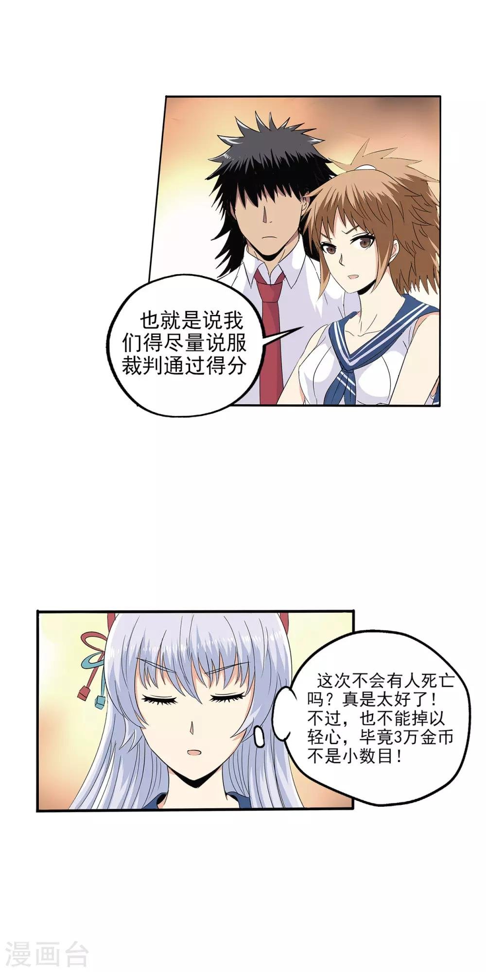 第78话