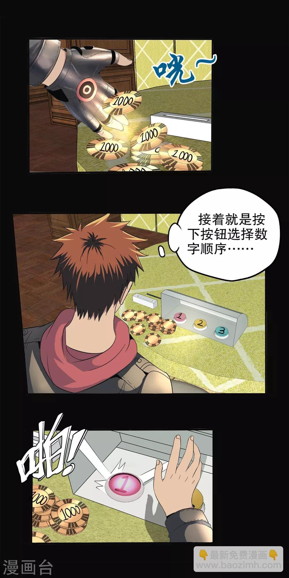 第87话