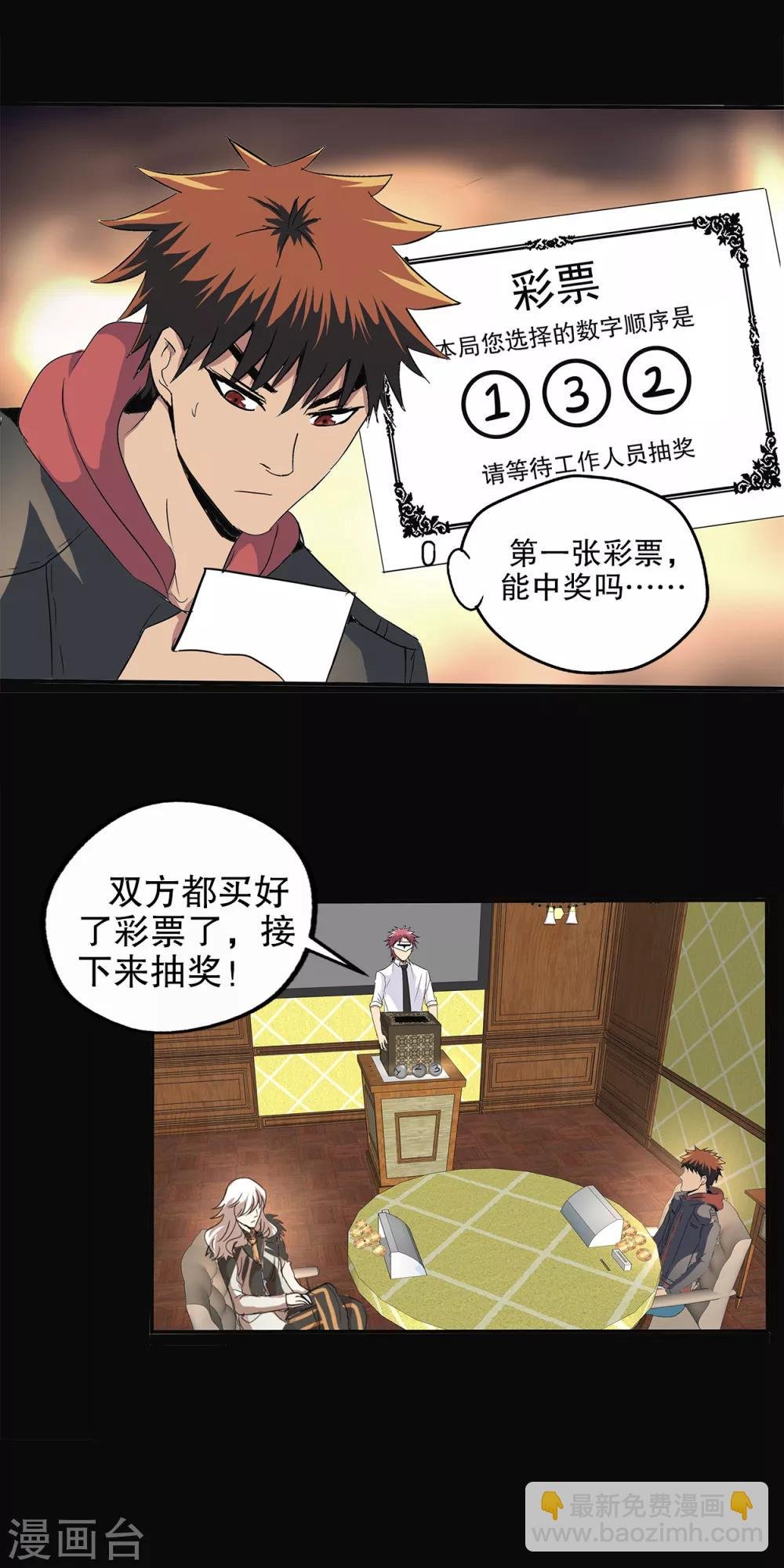 第87话