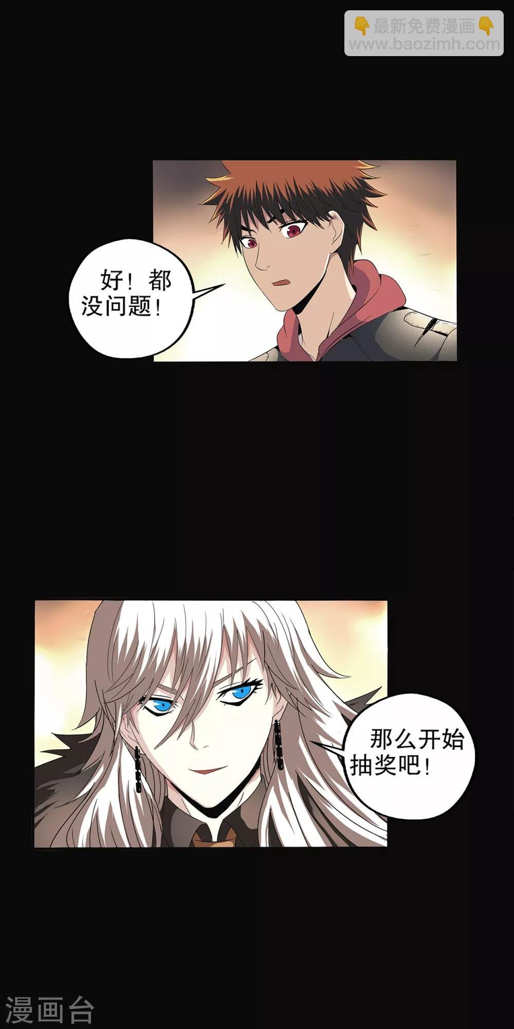 第87话