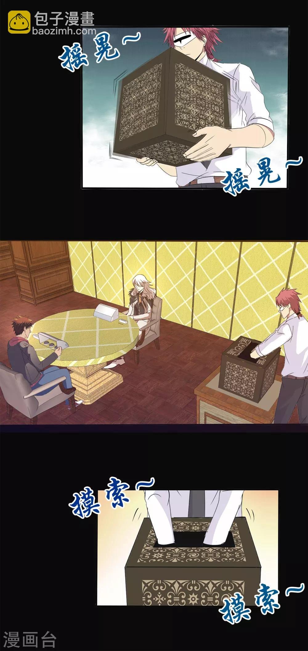 第87话