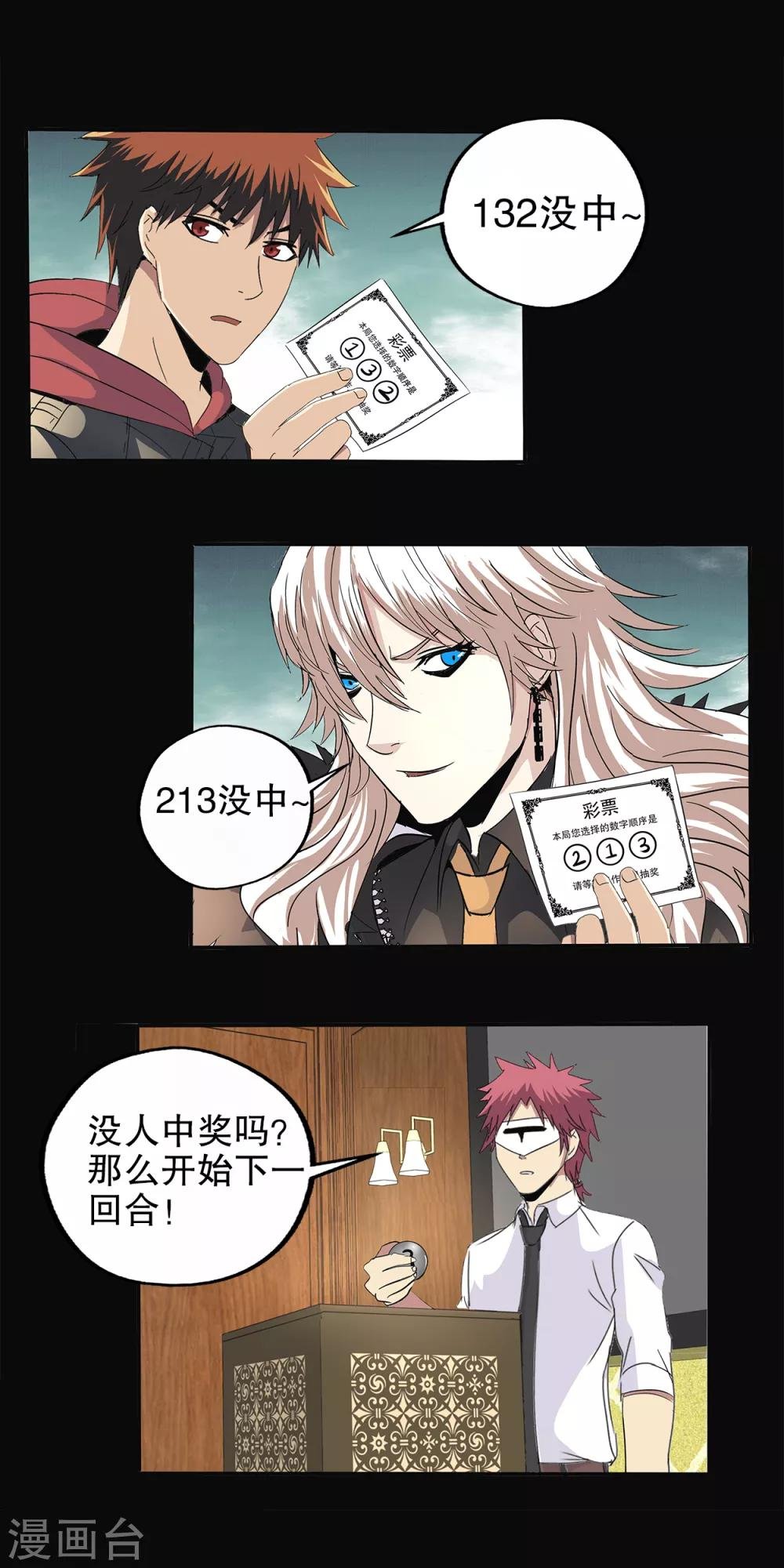第87话