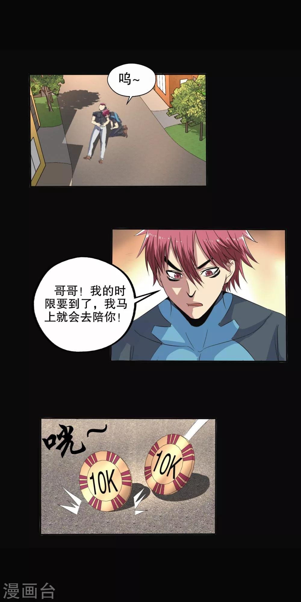 第89话
