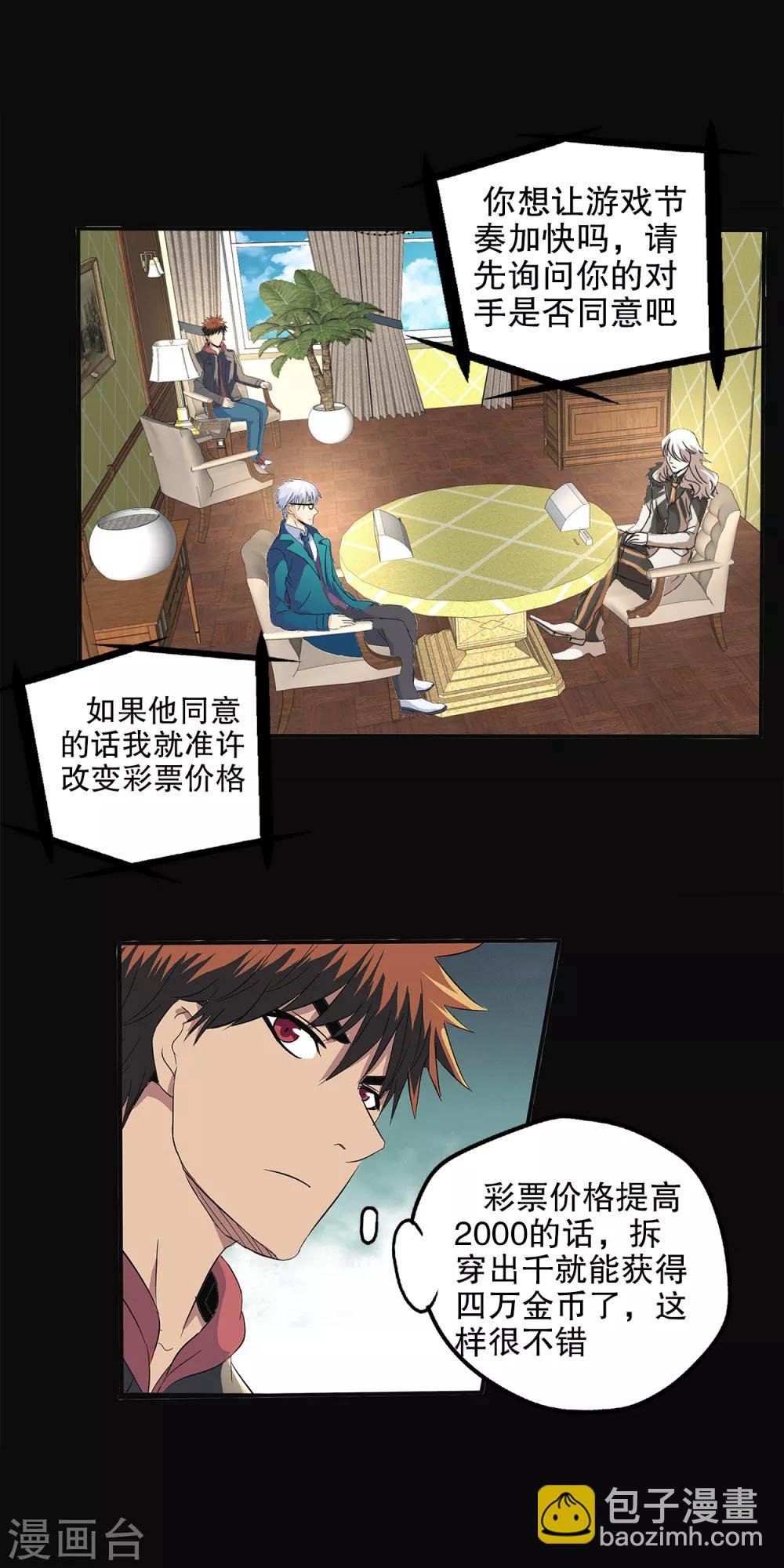 第90话