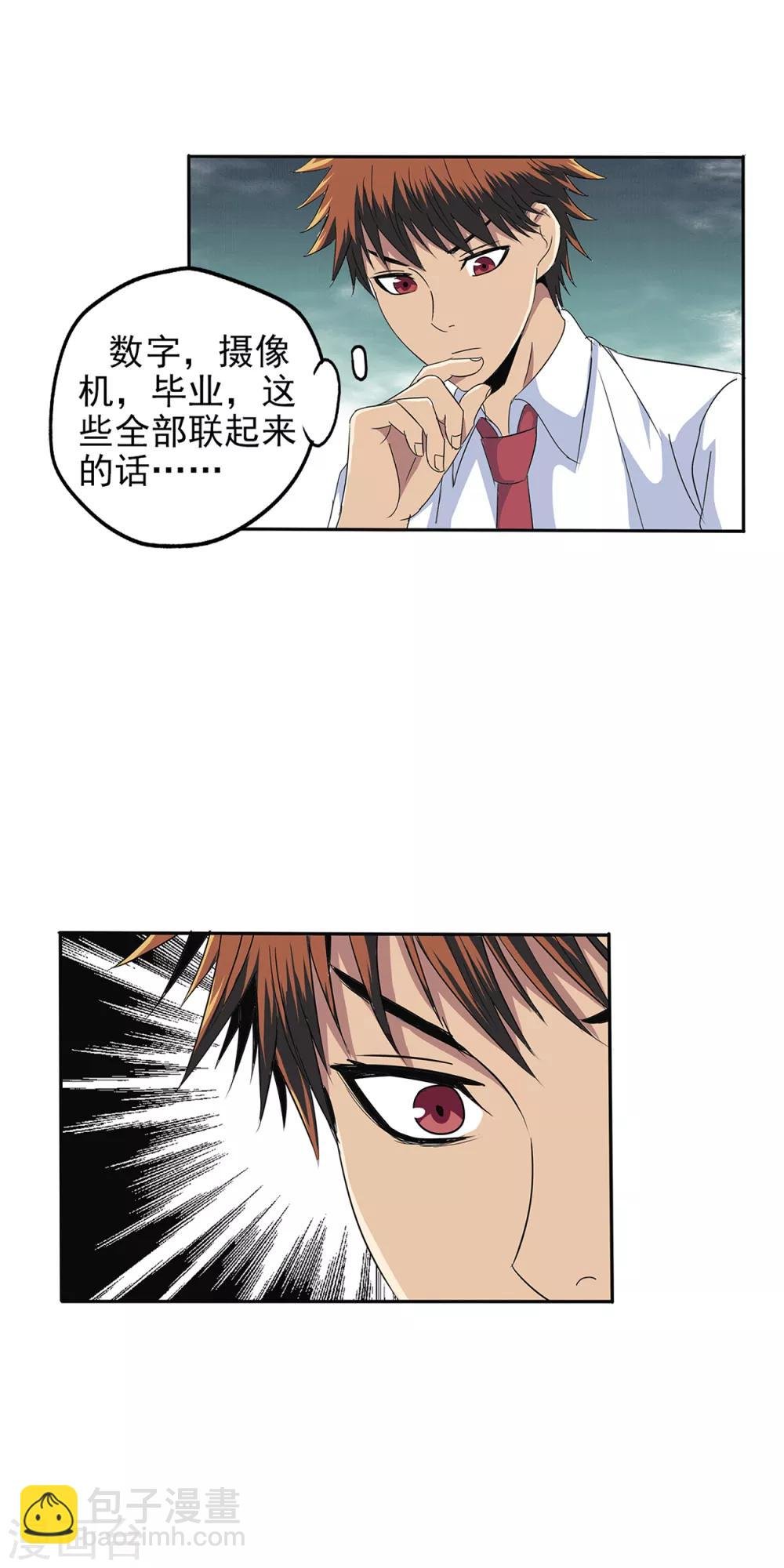 第94话
