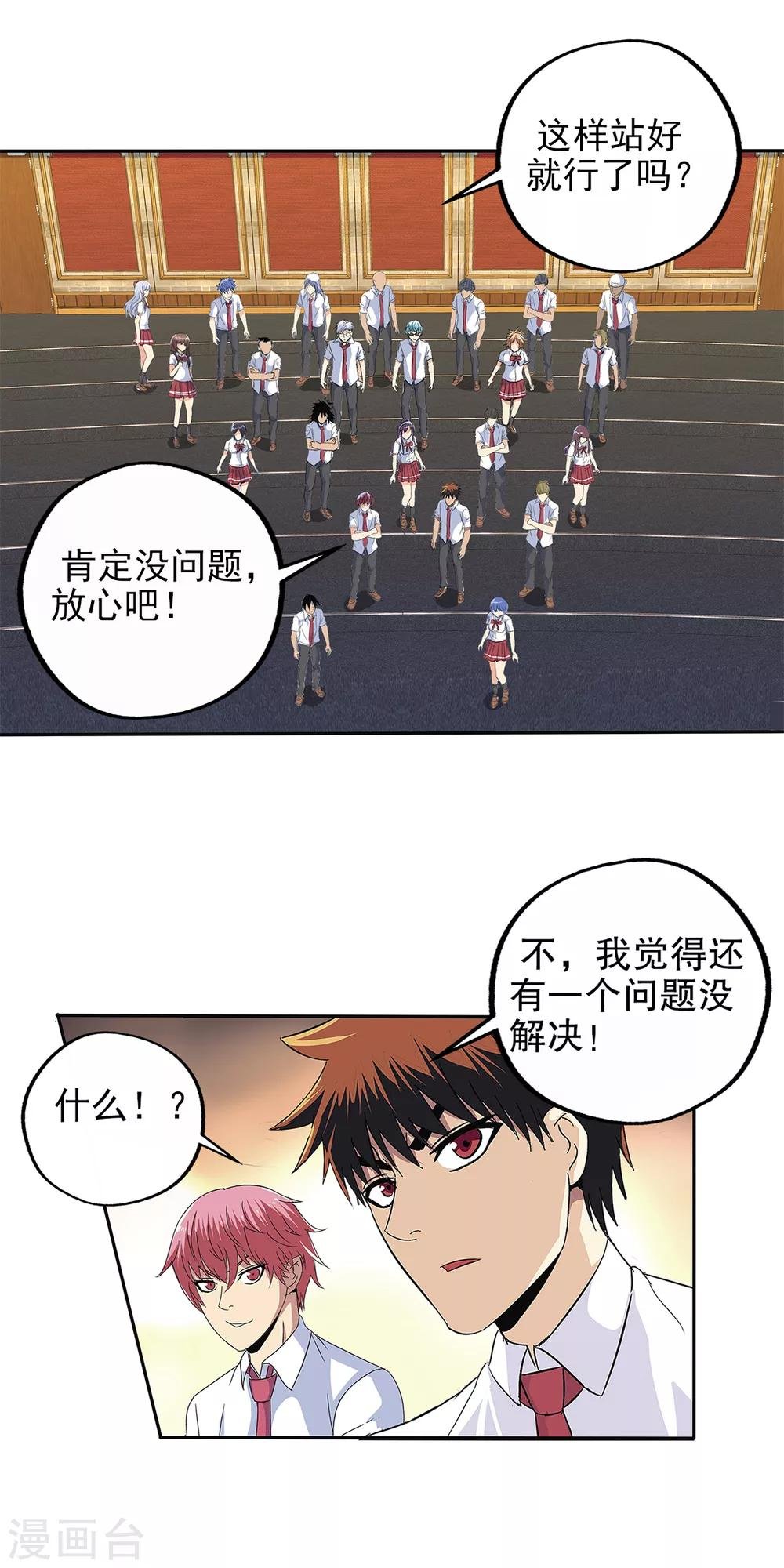 第94话