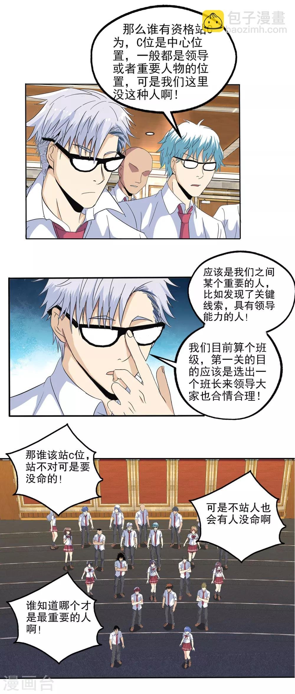 第94话